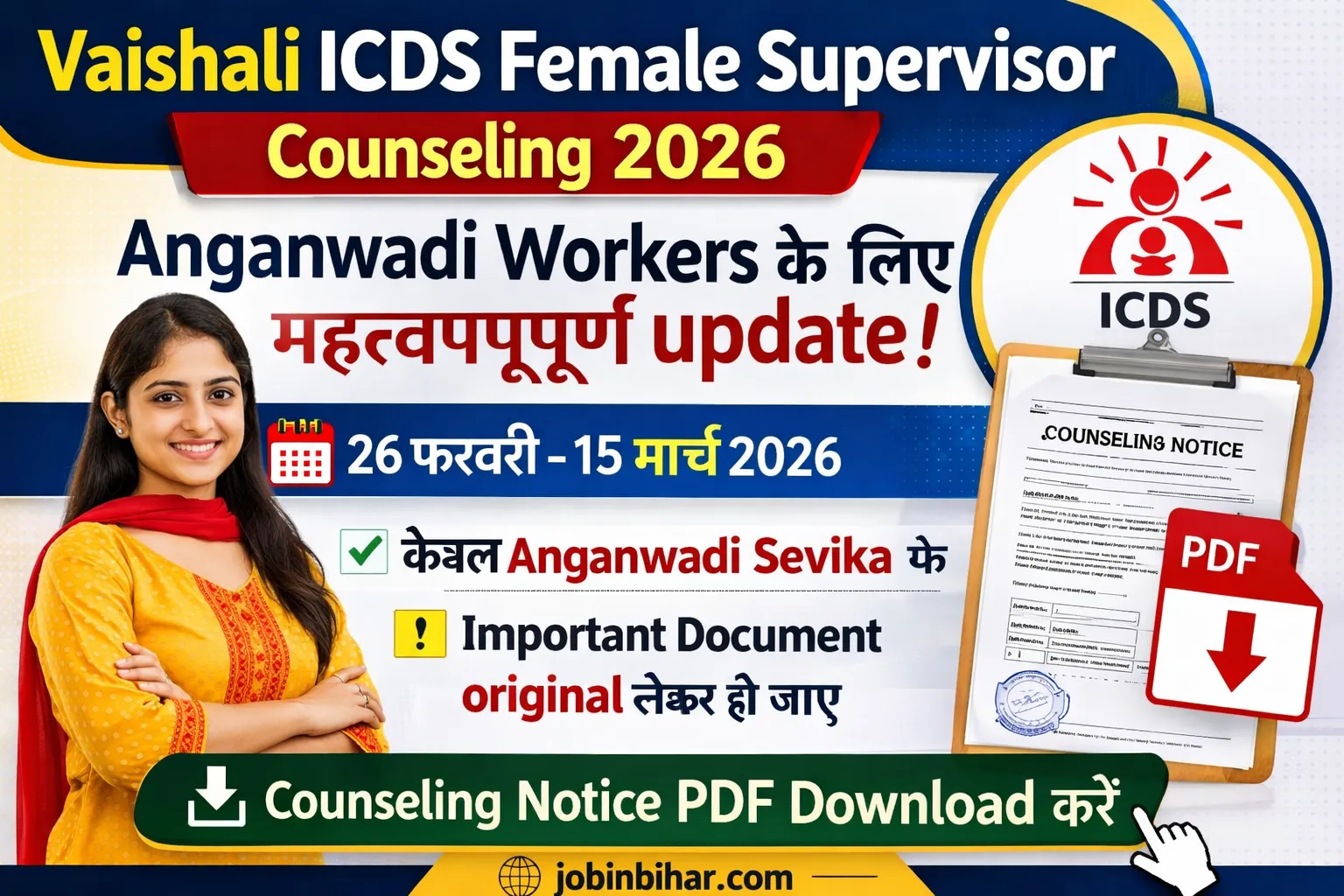 vaishali-female-supervisor-anganwadi